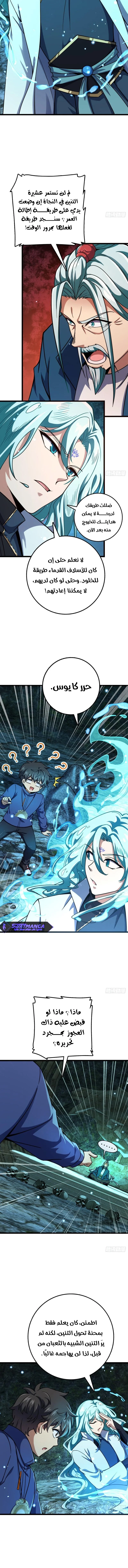 Read Spare Me, great lord! AR Manga Online