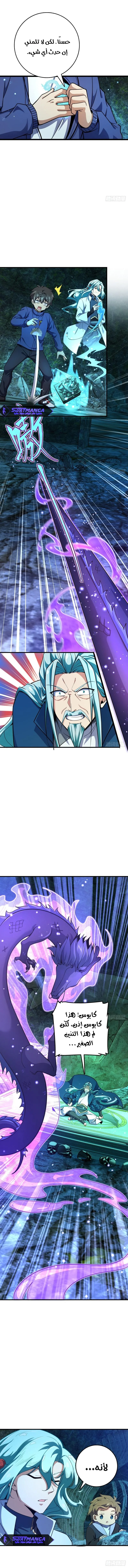 Read Spare Me, great lord! AR Manga Online
