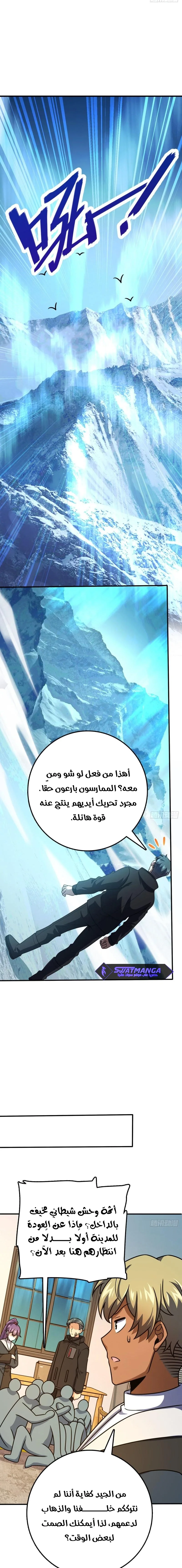 Read Spare Me, great lord! AR Manga Online