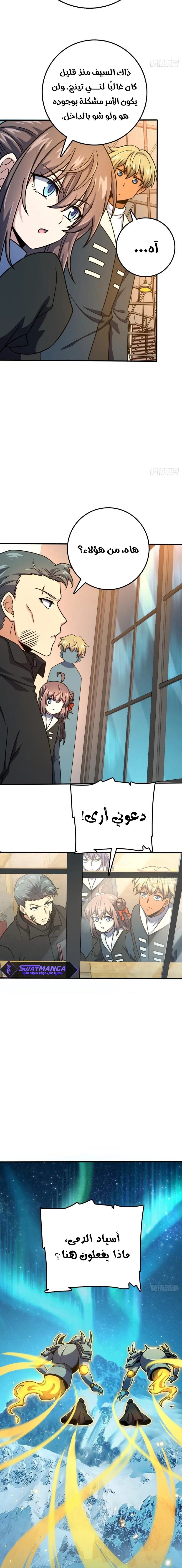 Read Spare Me, great lord! AR Manga Online