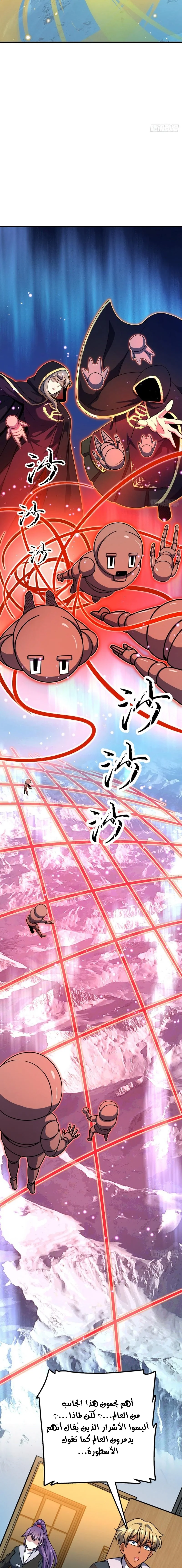 Read Spare Me, great lord! AR Manga Online