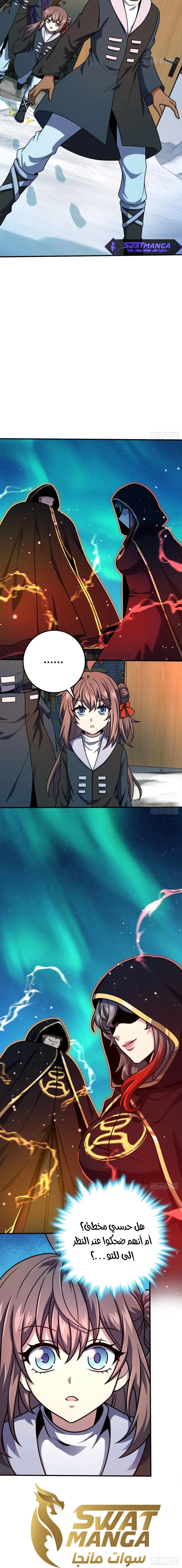 Read Spare Me, great lord! AR Manga Online