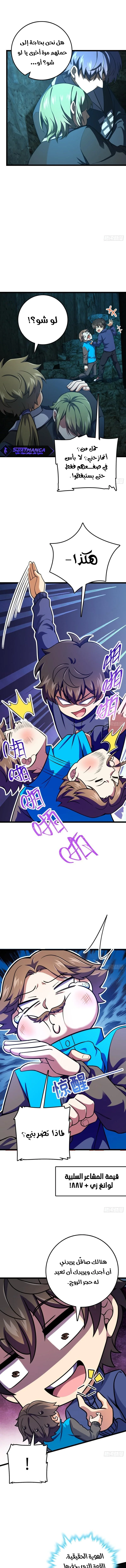 Read Spare Me, great lord! AR Manga Online