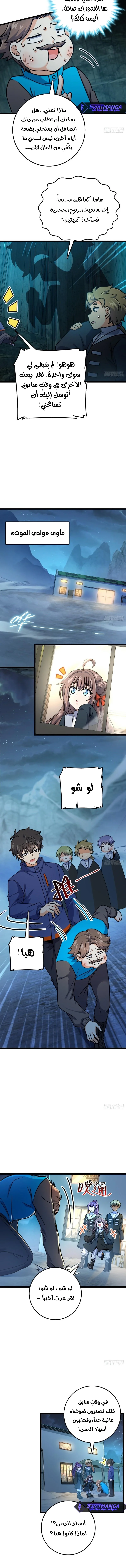 Read Spare Me, great lord! AR Manga Online