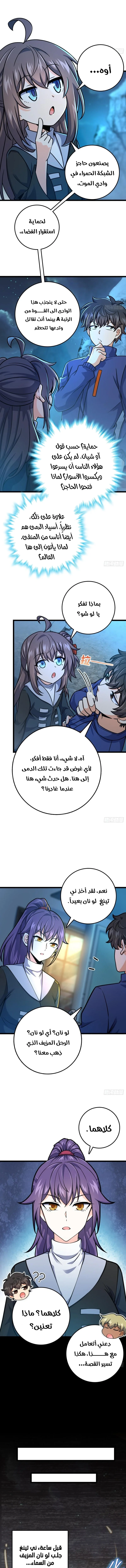 Read Spare Me, great lord! AR Manga Online