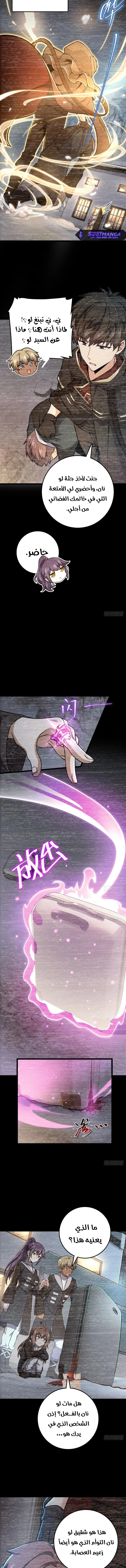 Read Spare Me, great lord! AR Manga Online
