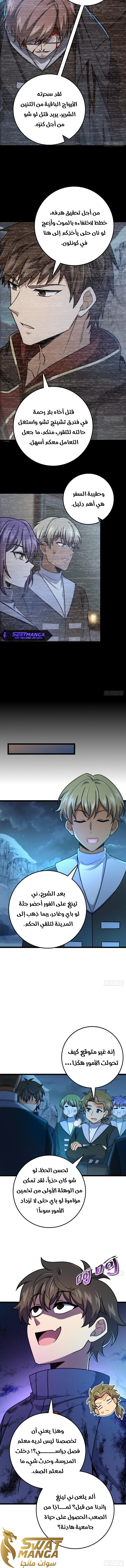 Read Spare Me, great lord! AR Manga Online