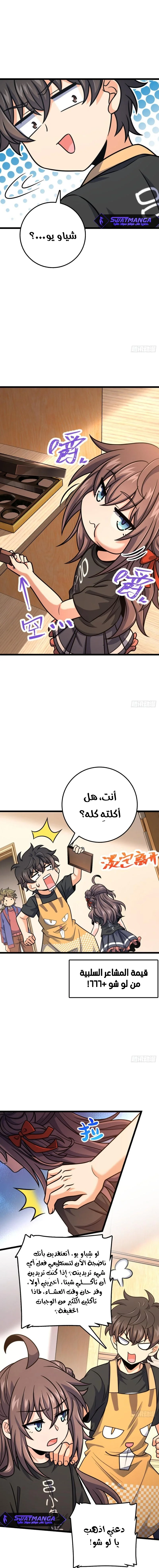 Read Spare Me, great lord! AR Manga Online