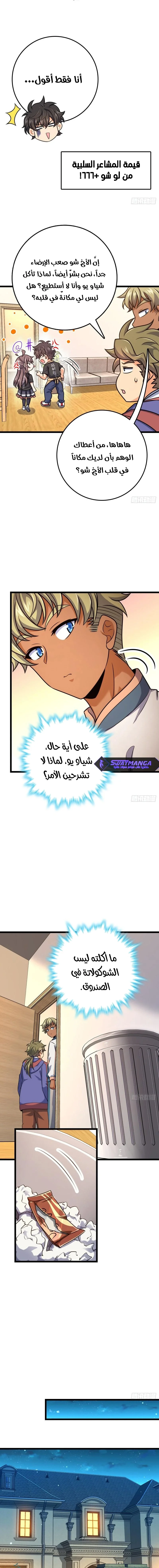 Read Spare Me, great lord! AR Manga Online