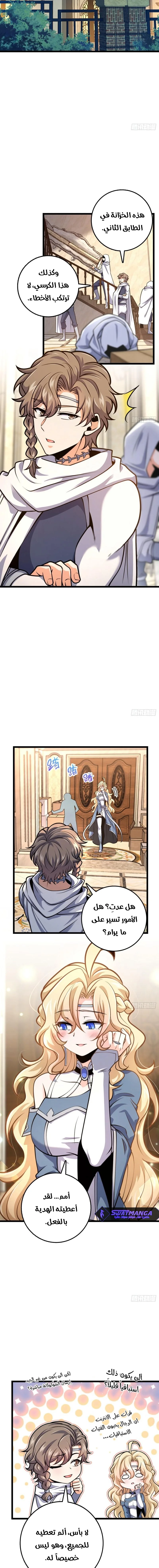 Read Spare Me, great lord! AR Manga Online