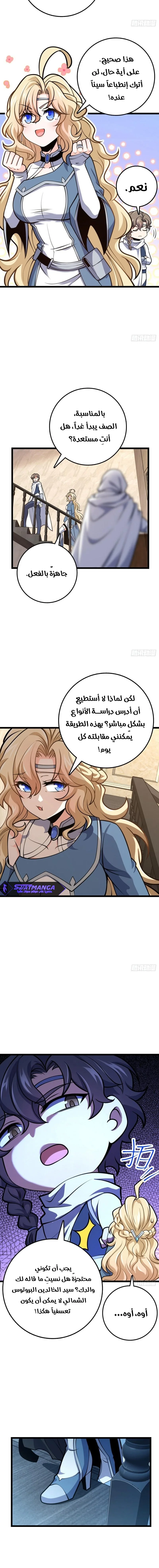 Read Spare Me, great lord! AR Manga Online