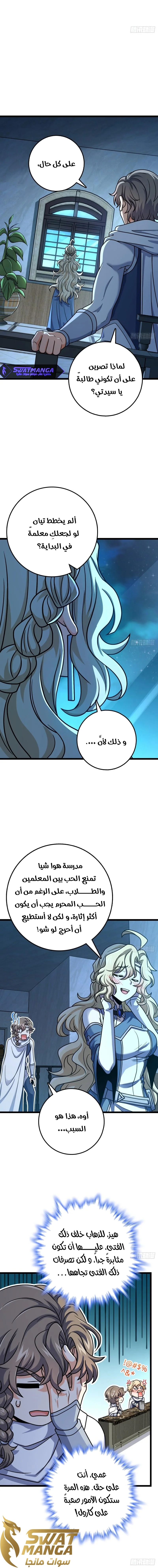 Read Spare Me, great lord! AR Manga Online