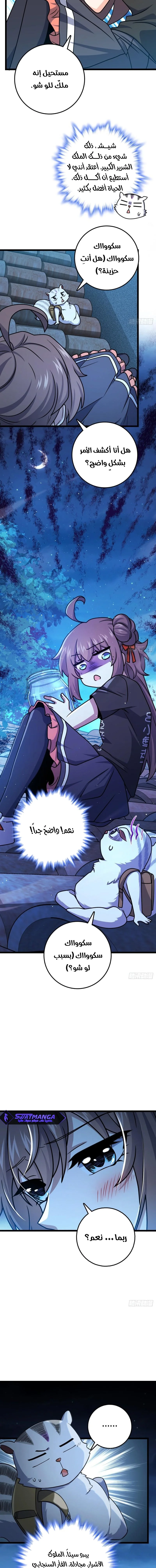 Read Spare Me, great lord! AR Manga Online