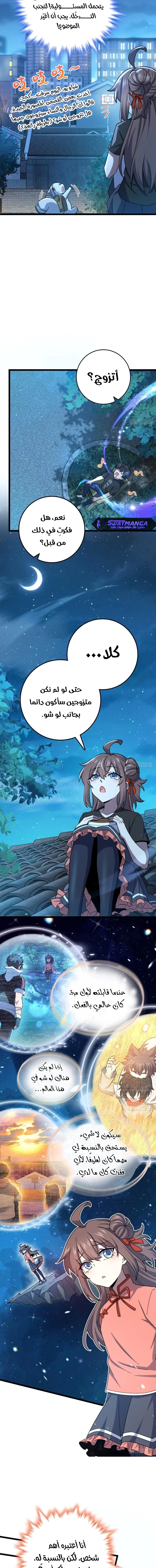 Read Spare Me, great lord! AR Manga Online