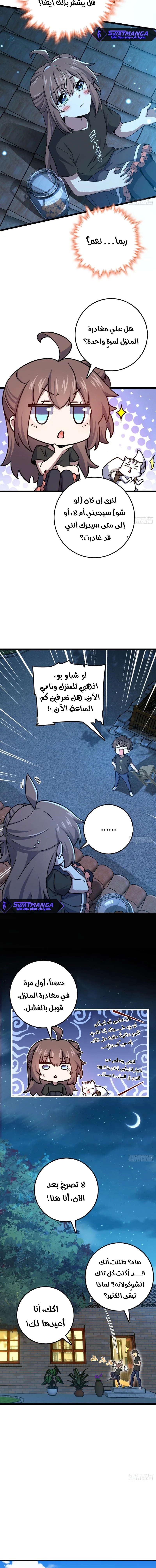 Read Spare Me, great lord! AR Manga Online
