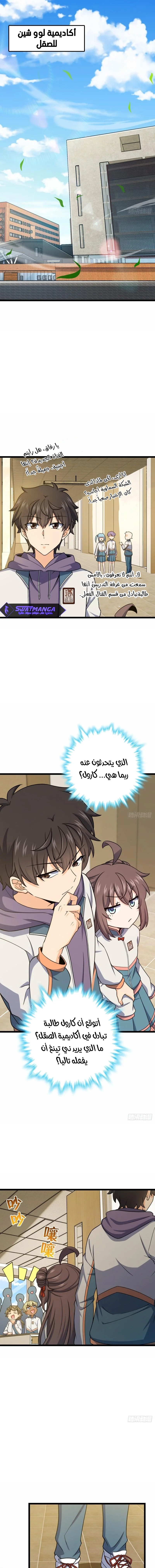 Read Spare Me, great lord! AR Manga Online
