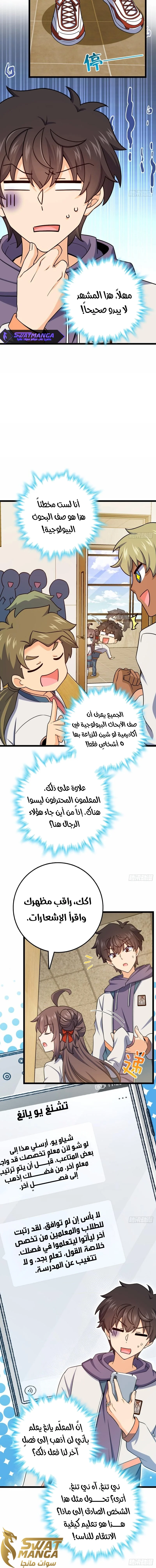 Read Spare Me, great lord! AR Manga Online