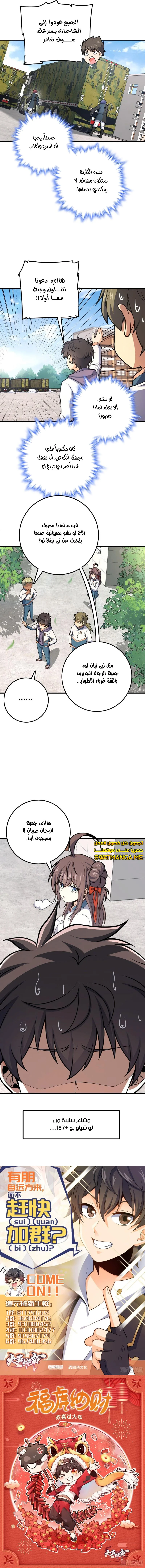Read Spare Me, great lord! AR Manga Online