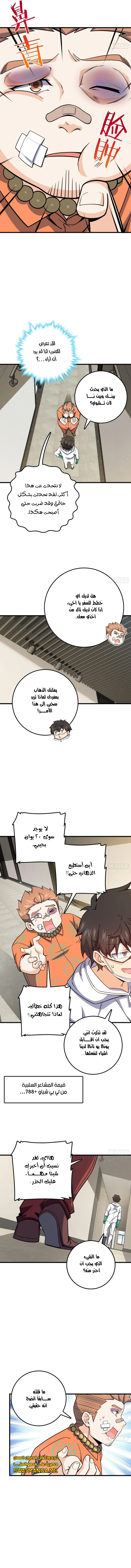 Read Spare Me, great lord! AR Manga Online