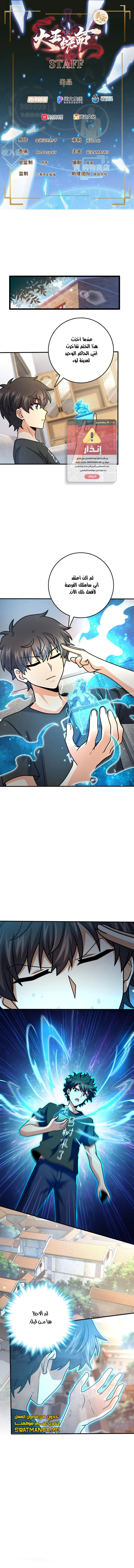 Read Spare Me, great lord! AR Manga Online