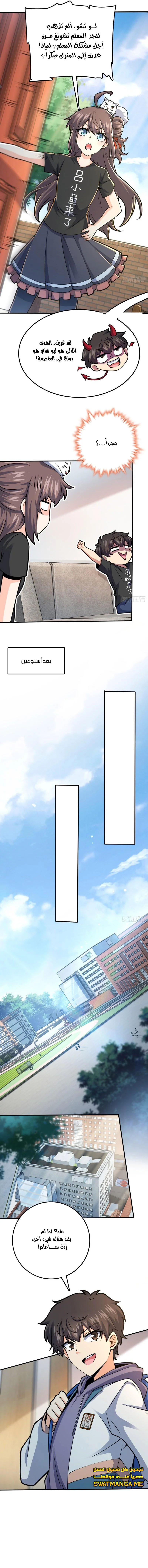 Read Spare Me, great lord! AR Manga Online