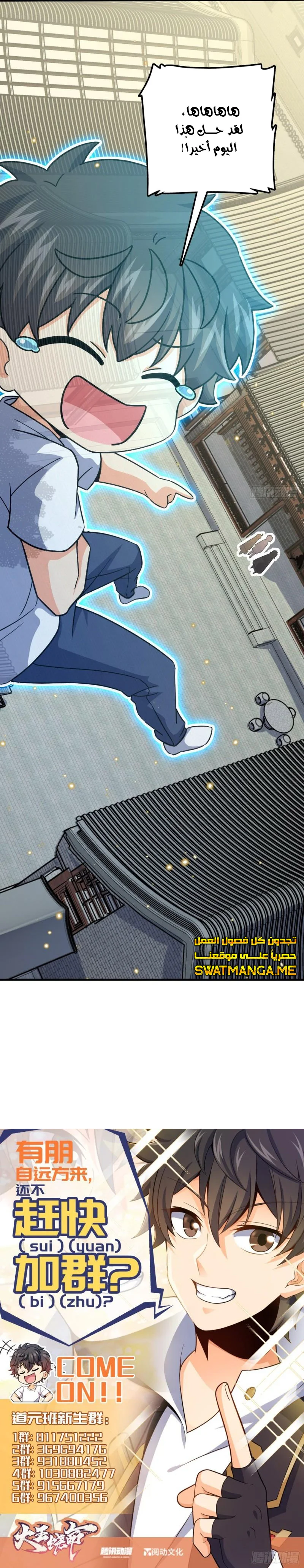 Read Spare Me, great lord! AR Manga Online