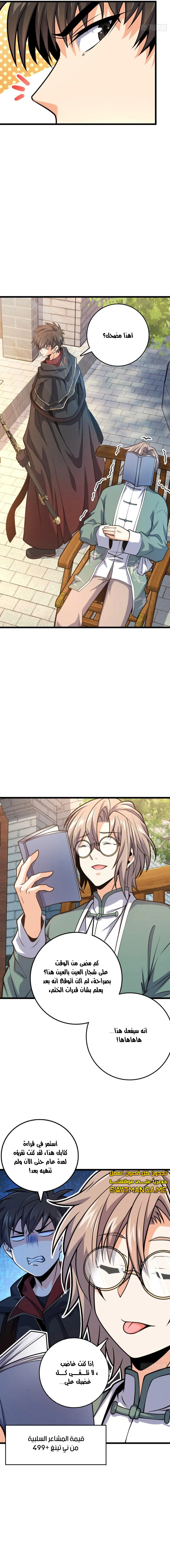 Read Spare Me, great lord! AR Manga Online