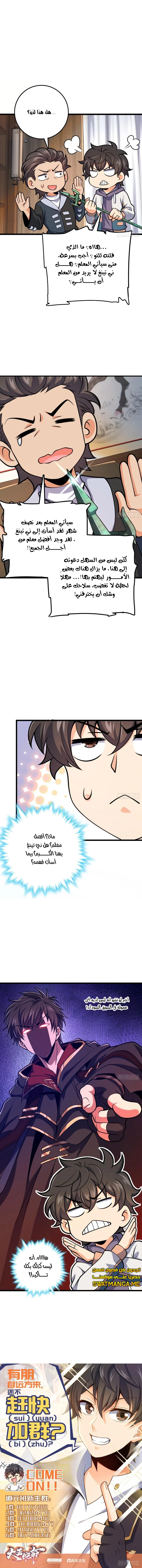 Read Spare Me, great lord! AR Manga Online