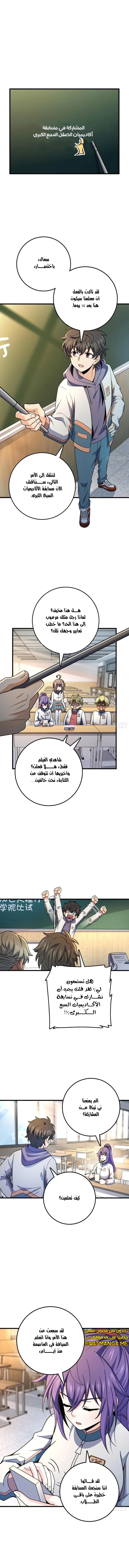 Read Spare Me, great lord! AR Manga Online