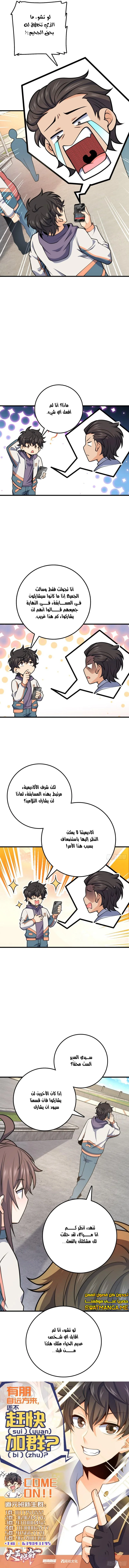 Read Spare Me, great lord! AR Manga Online