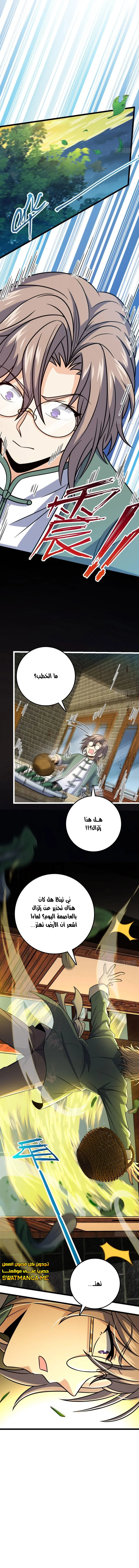 Read Spare Me, great lord! AR Manga Online