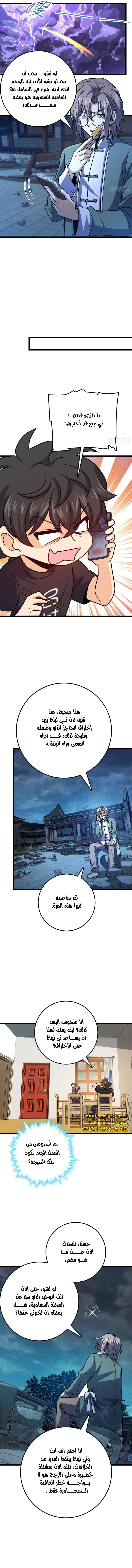 Read Spare Me, great lord! AR Manga Online