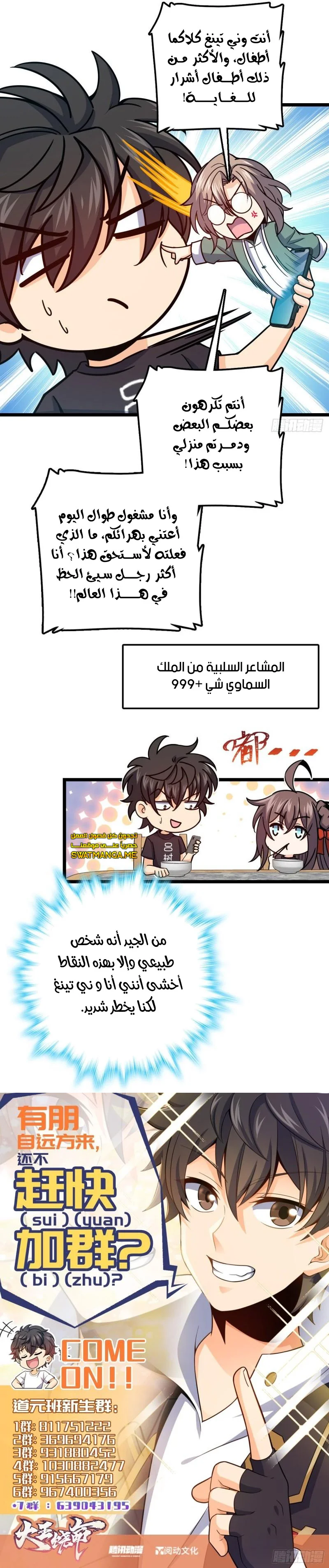 Read Spare Me, great lord! AR Manga Online