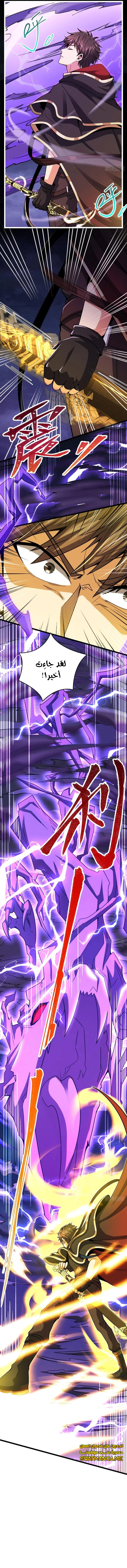 Read Spare Me, great lord! AR Manga Online