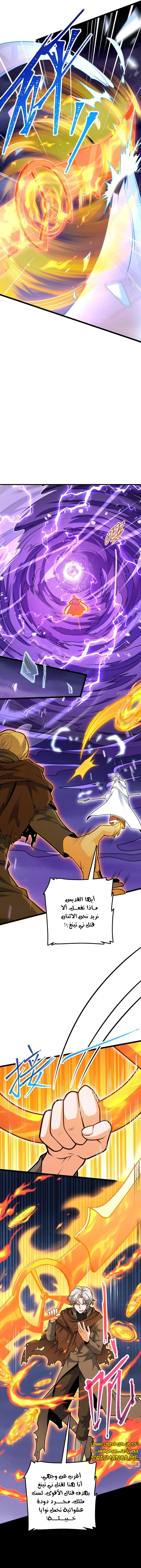 Read Spare Me, great lord! AR Manga Online