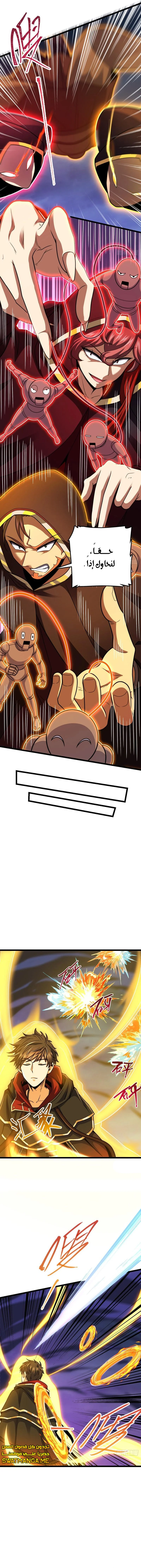 Read Spare Me, great lord! AR Manga Online