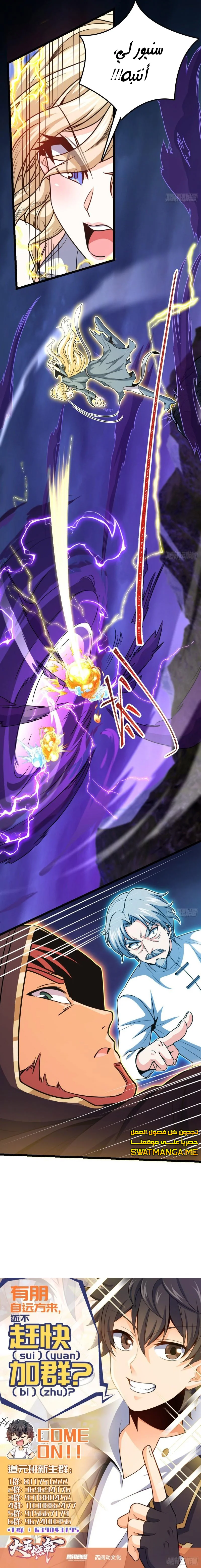 Read Spare Me, great lord! AR Manga Online