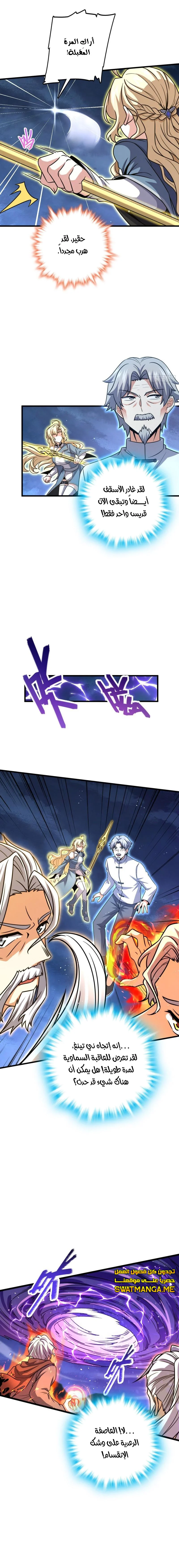 Read Spare Me, great lord! AR Manga Online