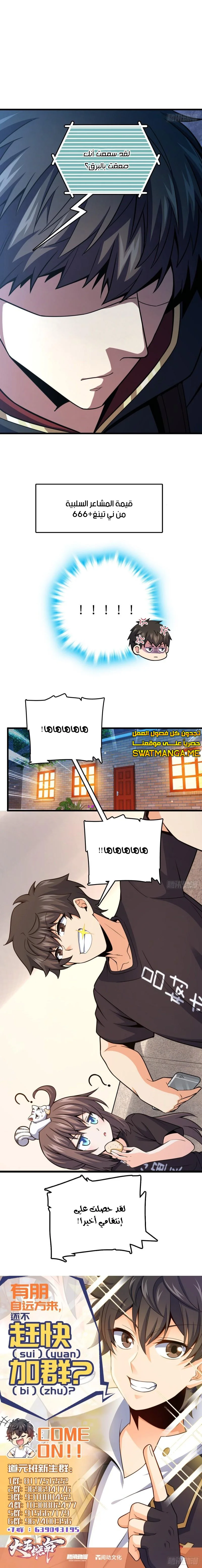 Read Spare Me, great lord! AR Manga Online