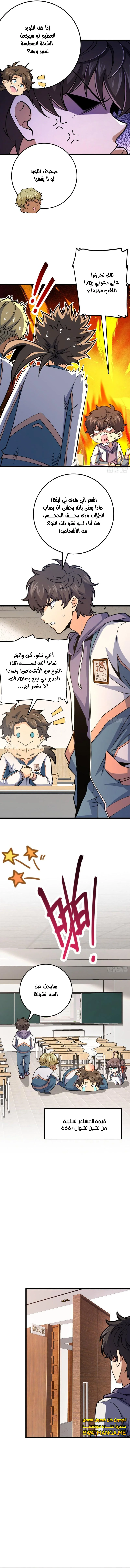 Read Spare Me, great lord! AR Manga Online