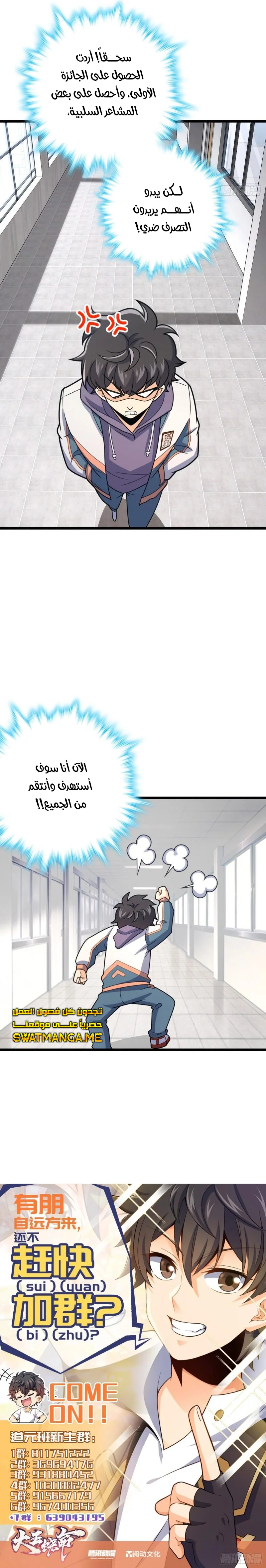 Read Spare Me, great lord! AR Manga Online