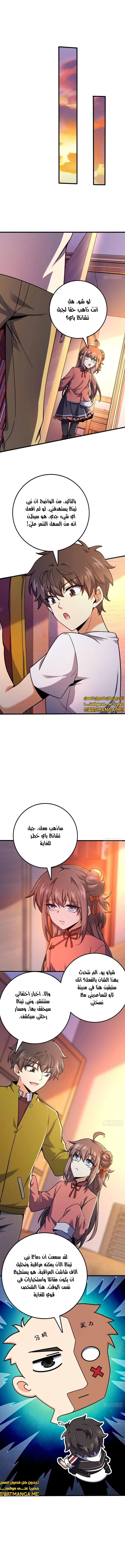 Read Spare Me, great lord! AR Manga Online