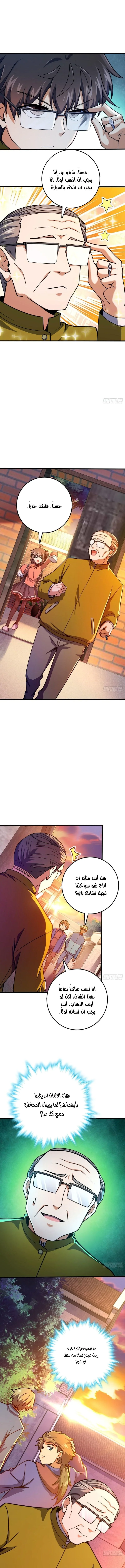 Read Spare Me, great lord! AR Manga Online
