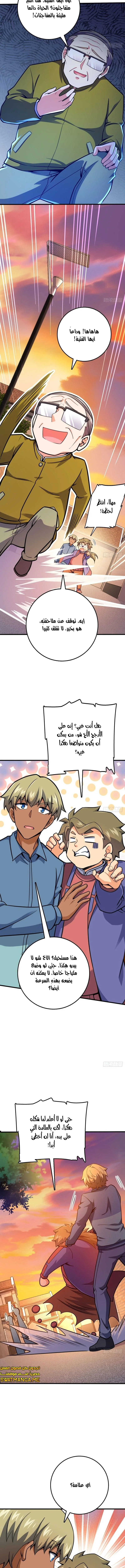 Read Spare Me, great lord! AR Manga Online