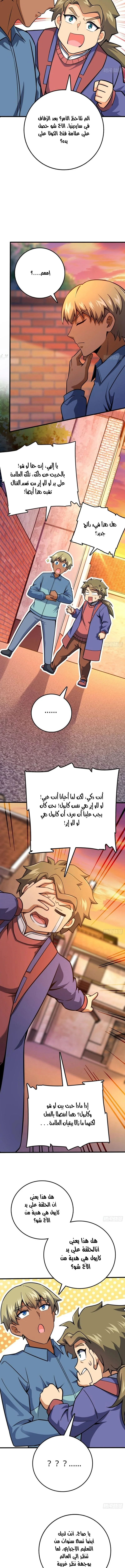 Read Spare Me, great lord! AR Manga Online