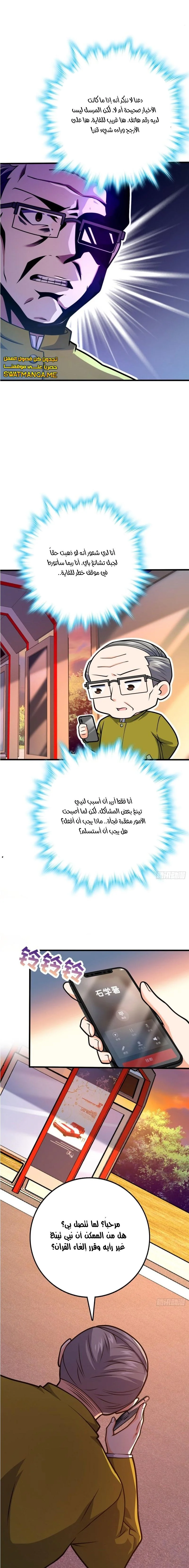 Read Spare Me, great lord! AR Manga Online