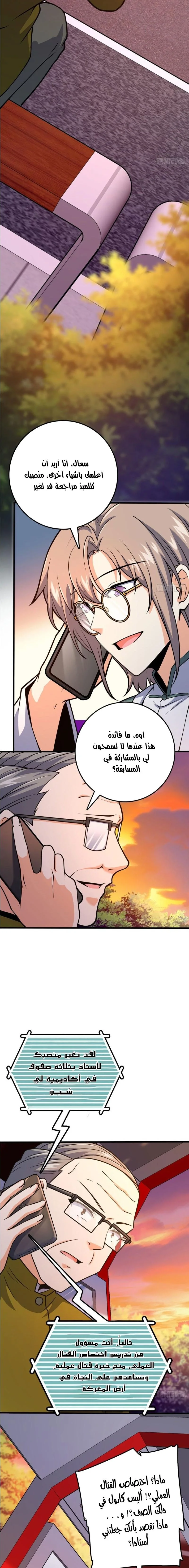 Read Spare Me, great lord! AR Manga Online