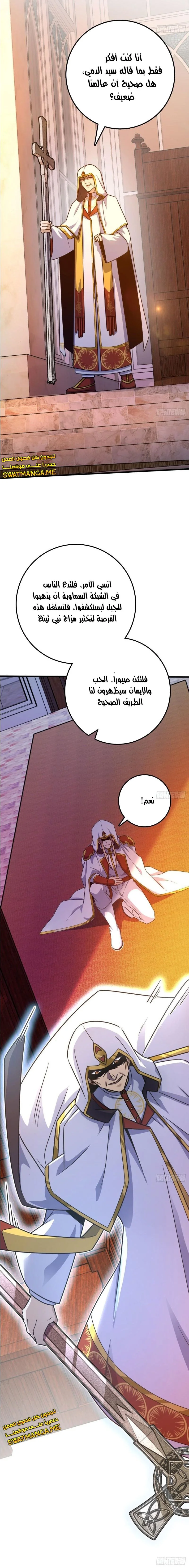 Read Spare Me, great lord! AR Manga Online