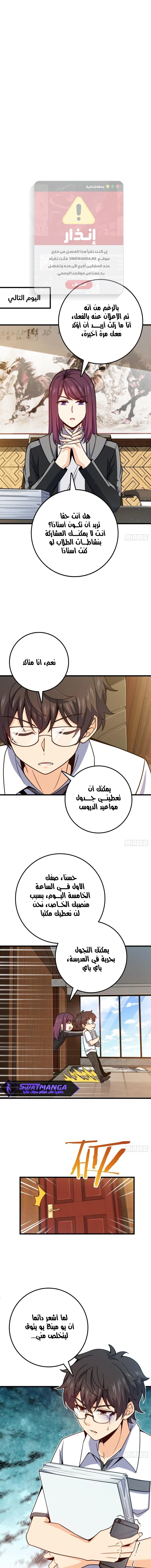 Read Spare Me, great lord! AR Manga Online