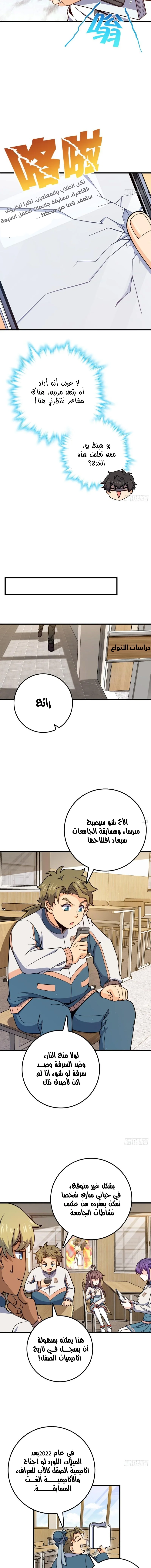 Read Spare Me, great lord! AR Manga Online